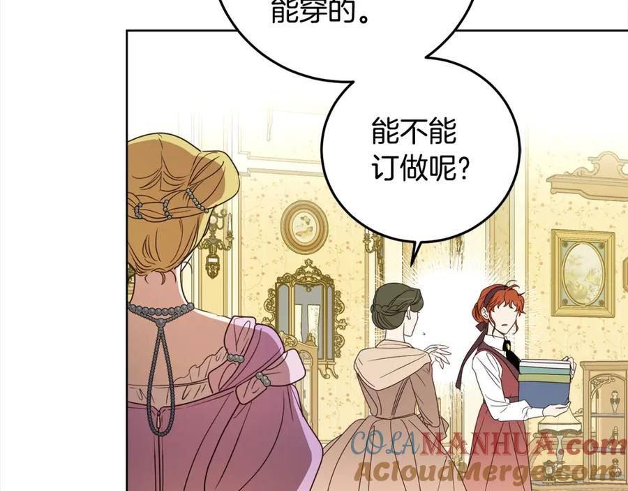 女王的短裤漫画,第108话 我想和他结婚吗？5图