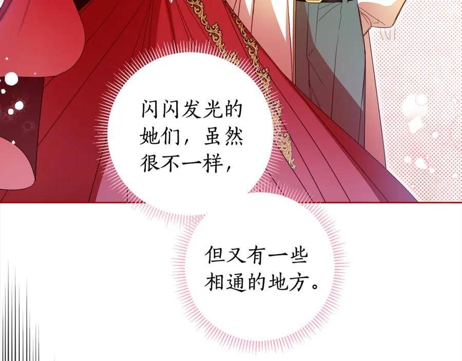 女王的短裤漫画,第114话 两难的抉择10图