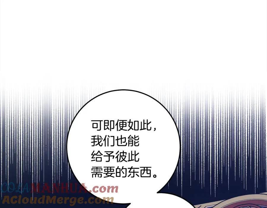 女王的短裤漫画,第114话 两难的抉择117图