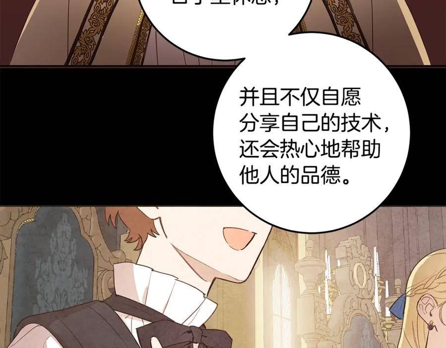 女王的短裤漫画,第114话 两难的抉择123图