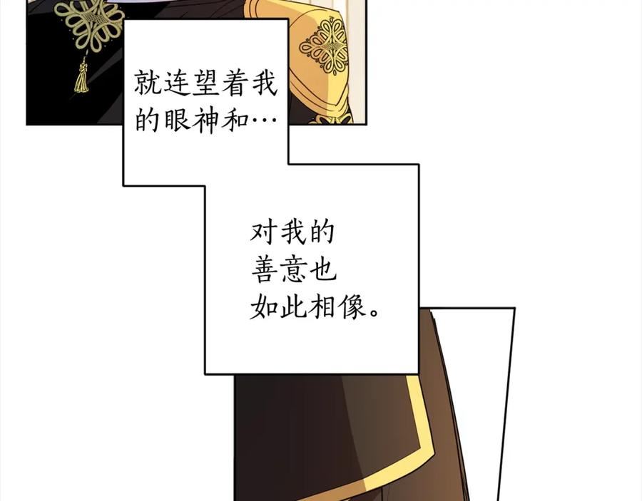 女王的短裤漫画,第114话 两难的抉择139图