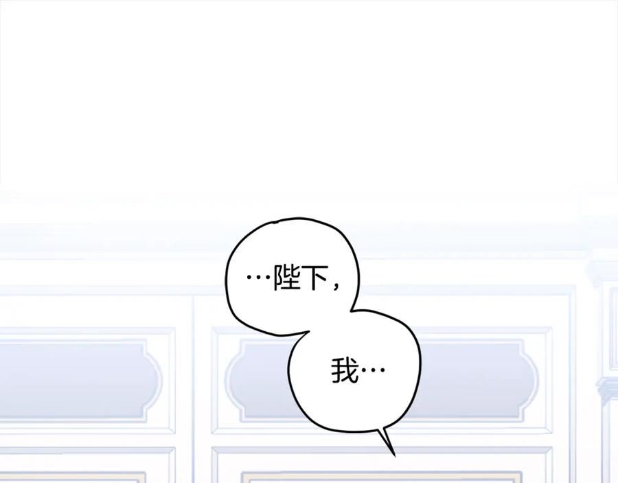 女王的短裤漫画,第114话 两难的抉择144图