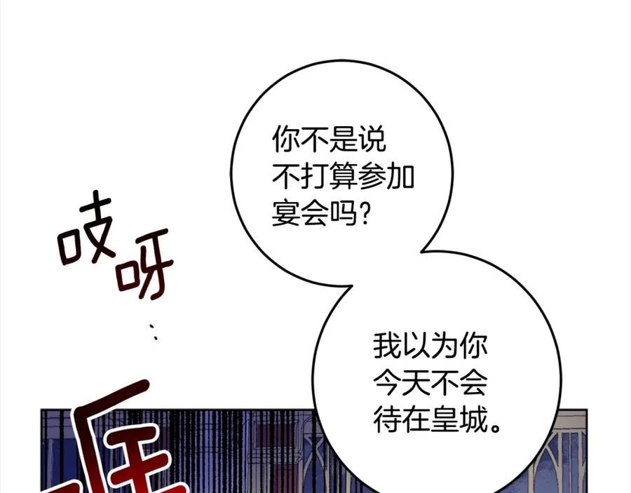 女王的短裤漫画,第114话 两难的抉择152图