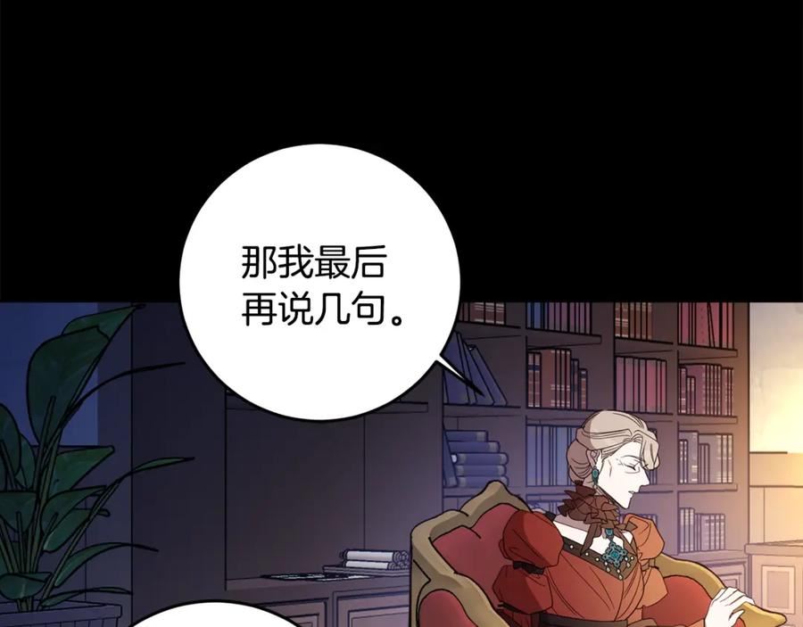 女王的短裤漫画,第114话 两难的抉择187图