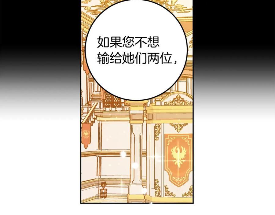 女王的短裤漫画,第114话 两难的抉择190图