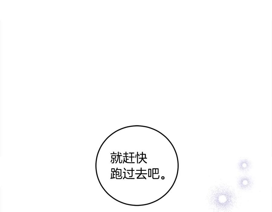 女王的短裤漫画,第114话 两难的抉择191图