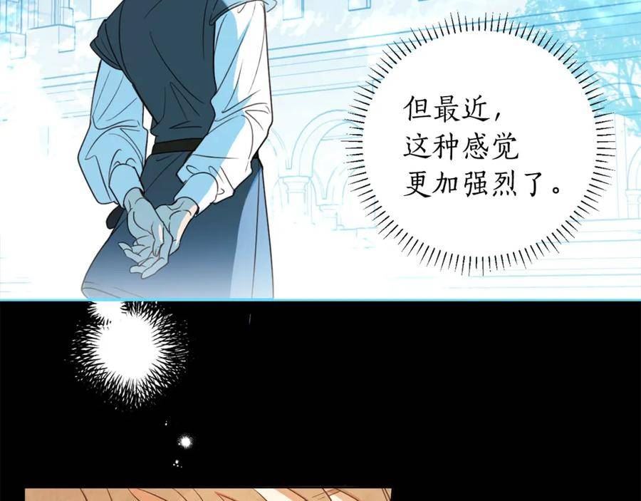 女王的短裤漫画,第114话 两难的抉择30图