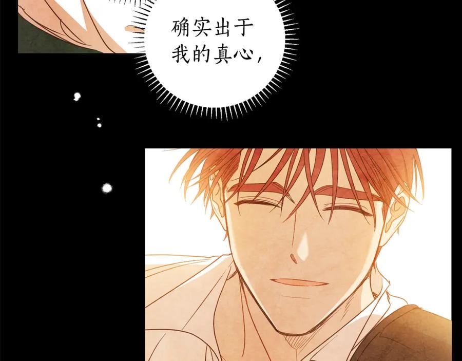 女王的短裤漫画,第114话 两难的抉择32图