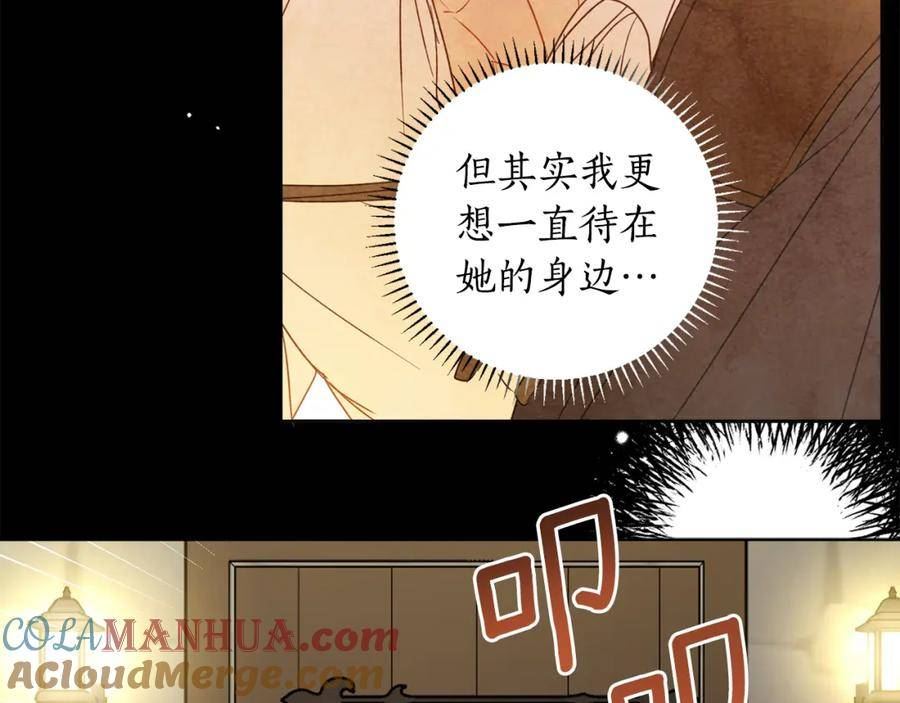 女王的短裤漫画,第114话 两难的抉择33图