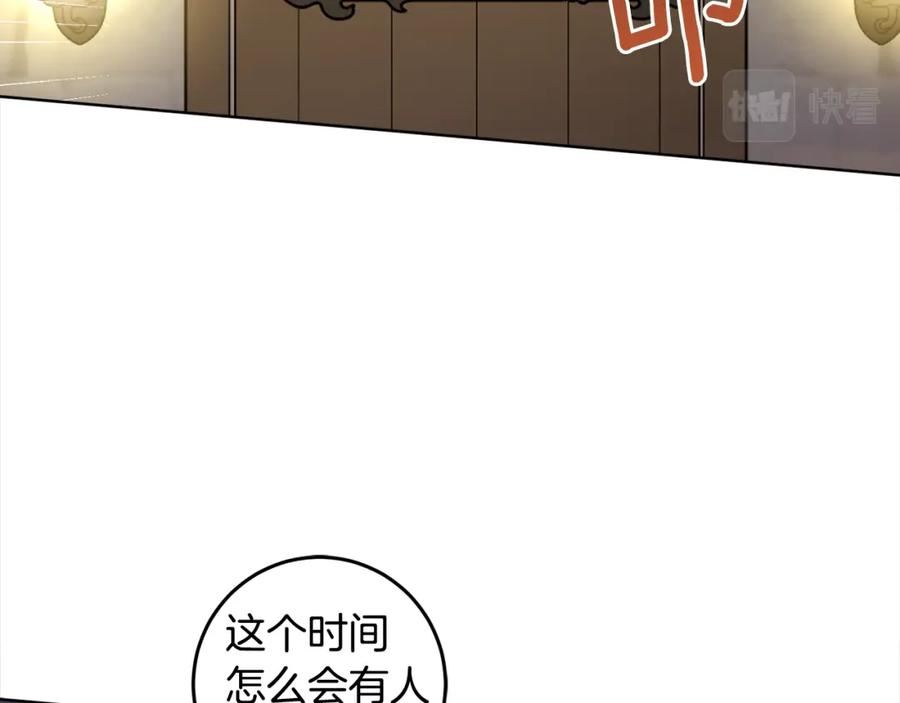 女王的短裤漫画,第114话 两难的抉择34图