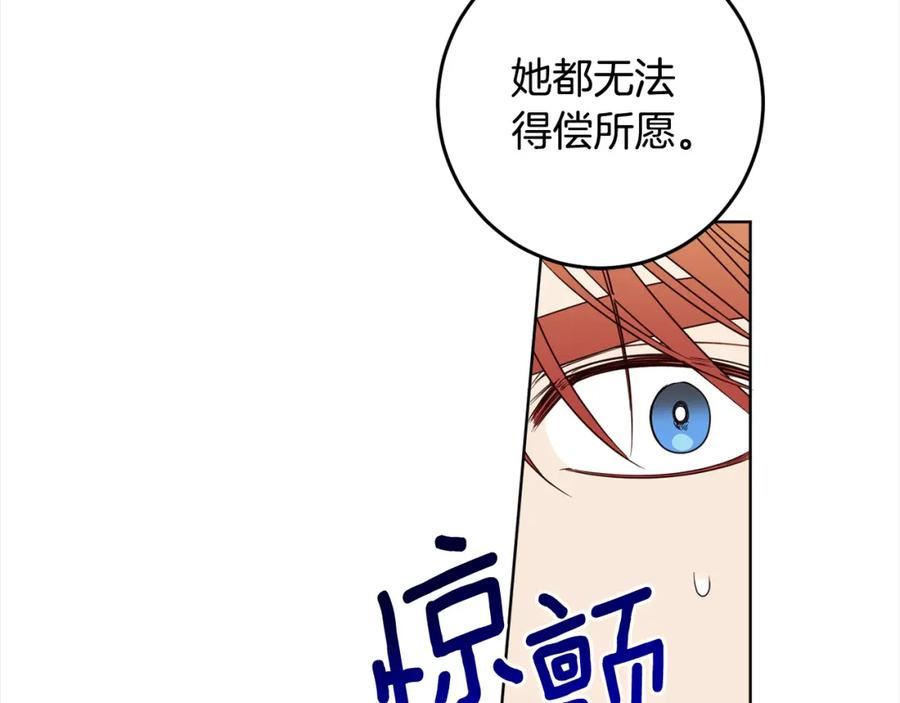 女王的短裤漫画,第114话 两难的抉择48图