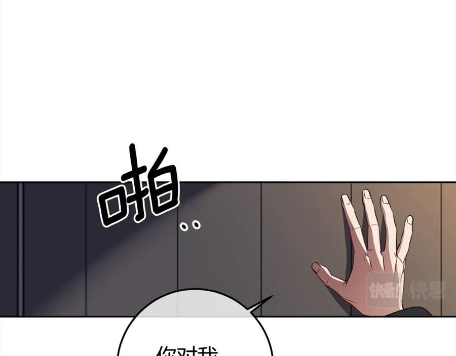 女王的短裤漫画,第114话 两难的抉择50图