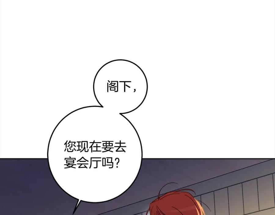 女王的短裤漫画,第114话 两难的抉择64图