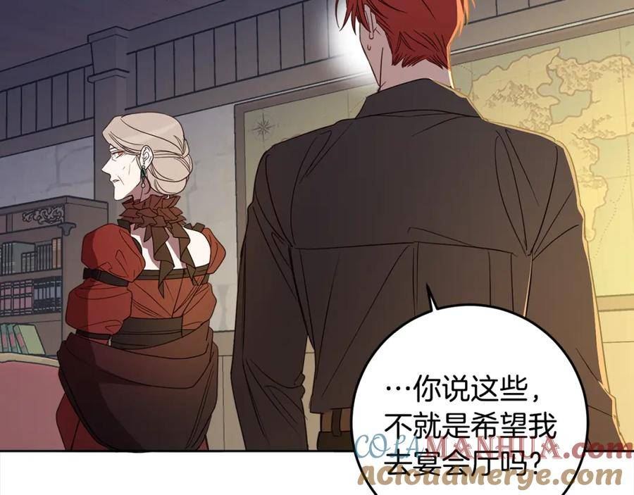 女王的短裤漫画,第114话 两难的抉择65图