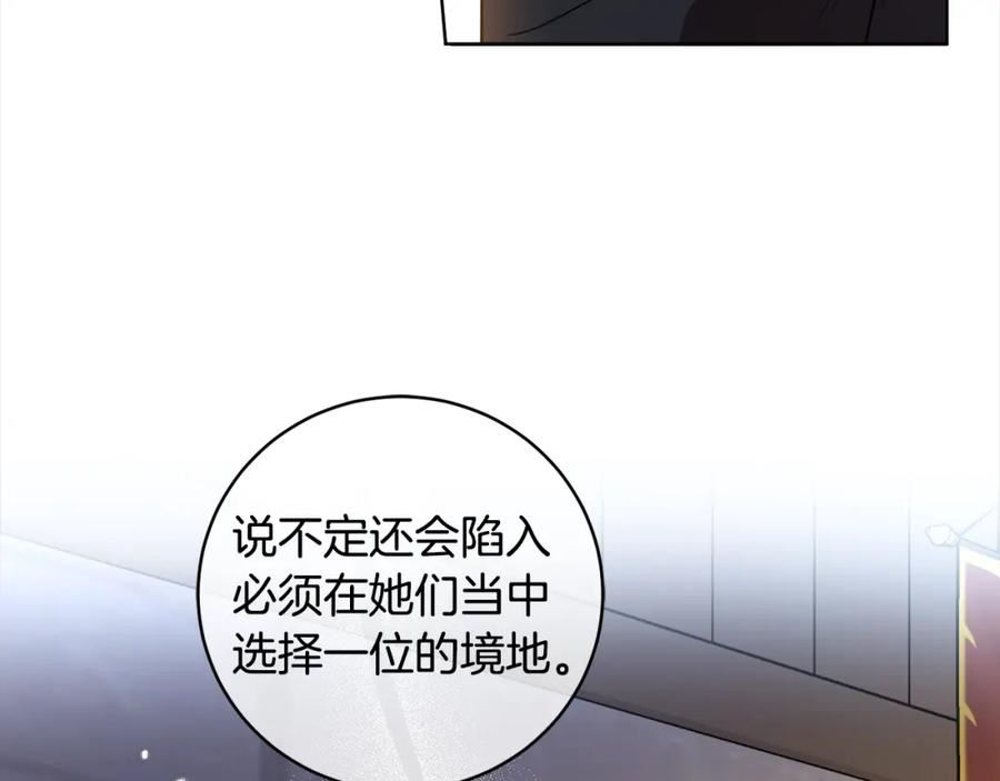 女王的短裤漫画,第114话 两难的抉择68图