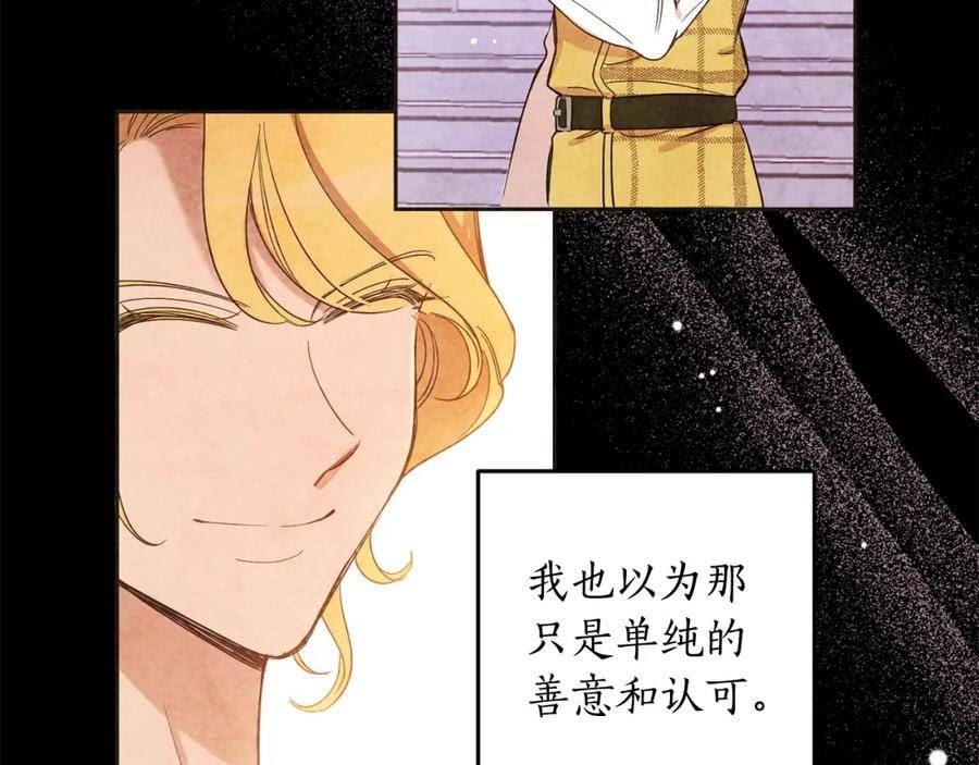 女王的短裤漫画,第114话 两难的抉择88图