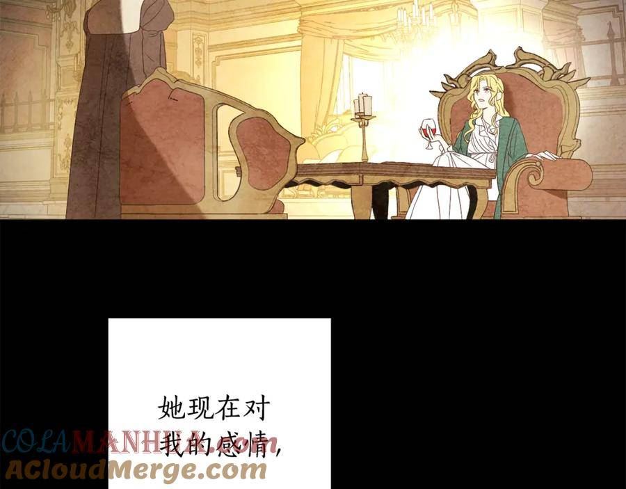 女王的短裤漫画,第114话 两难的抉择93图