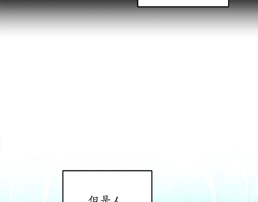 女王的短裤漫画,第114话 两难的抉择95图