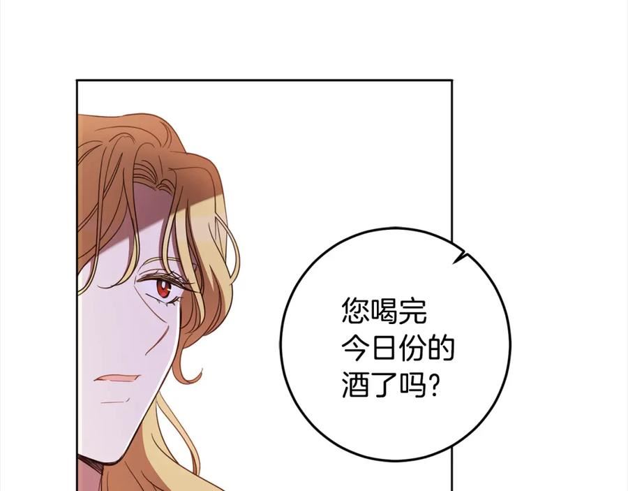 女王的短裤漫画,第116话 成为朋友170图