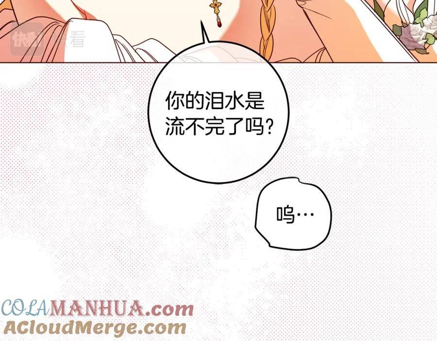 女王的短裤漫画,第116话 成为朋友81图