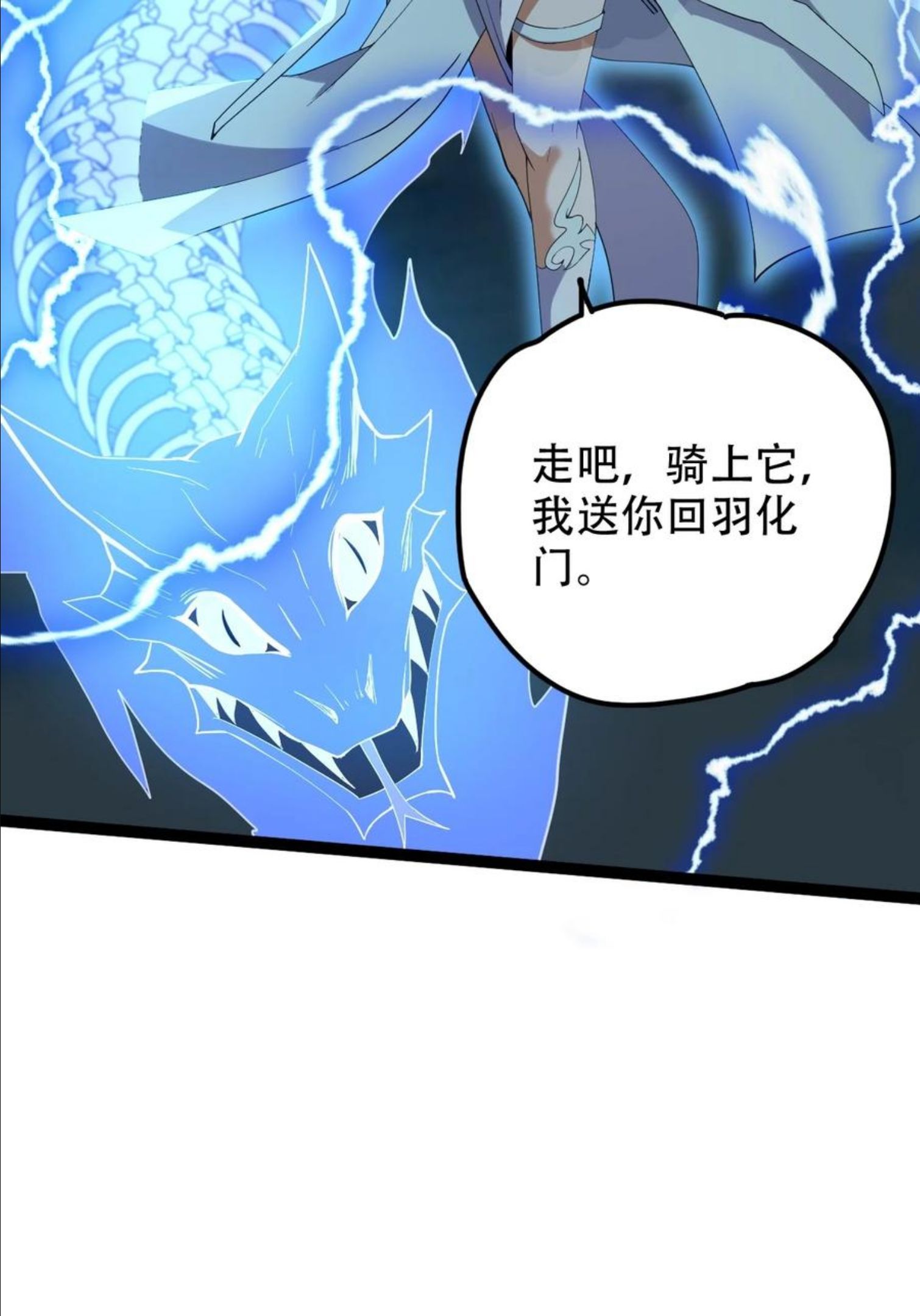 永生漫画,028 两人同心50图