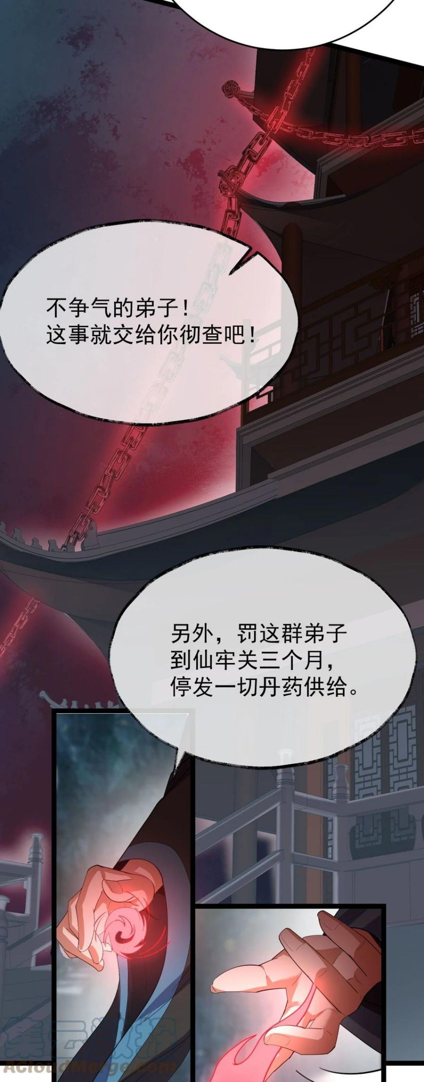 永生漫画,030 护“妻”狂魔？10图