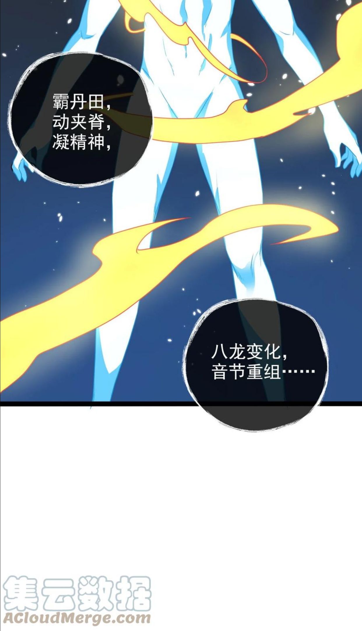 永生有声小说免费听漫画,033 天狼战甲49图