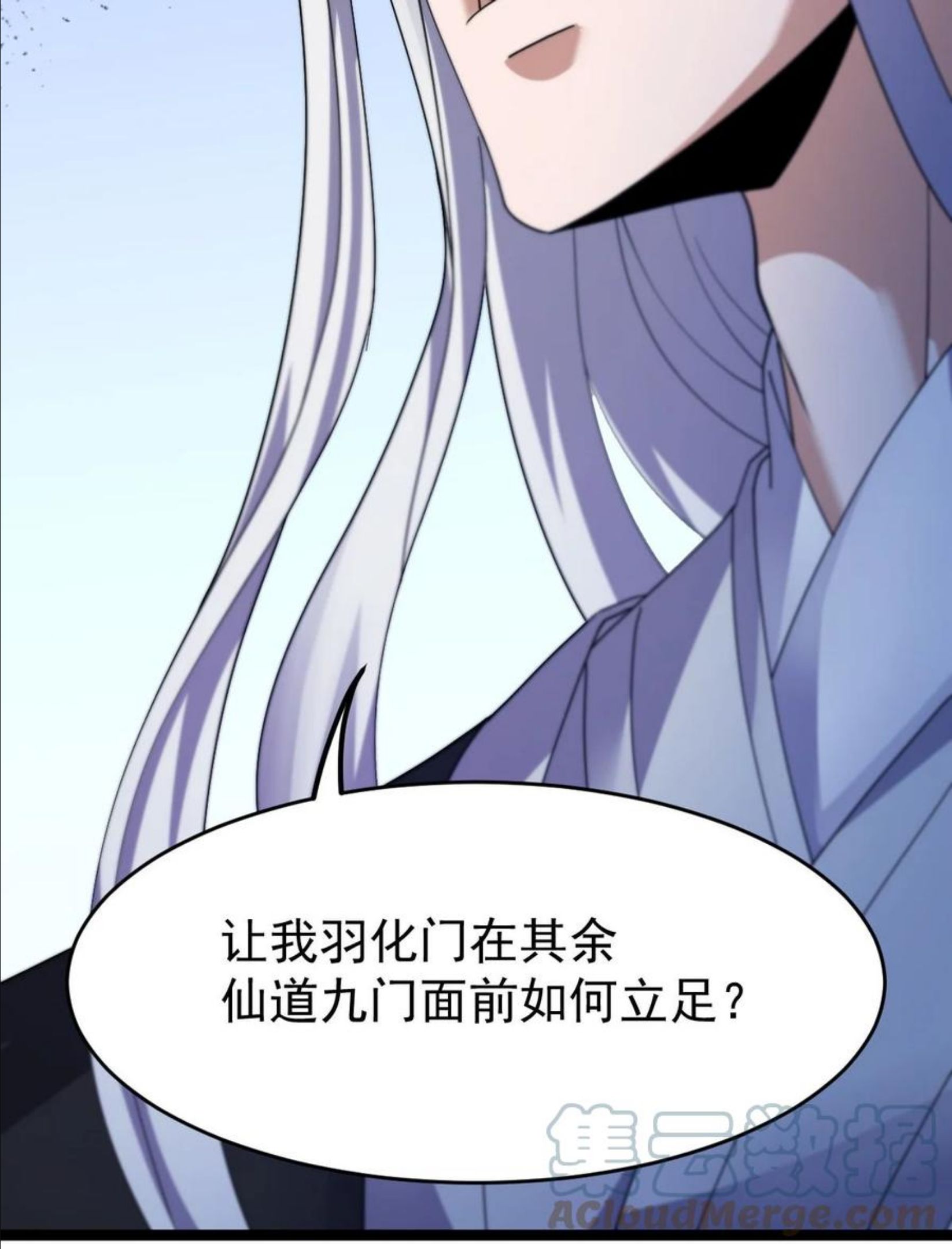 永生漫画,035 大师兄的诡辩40图