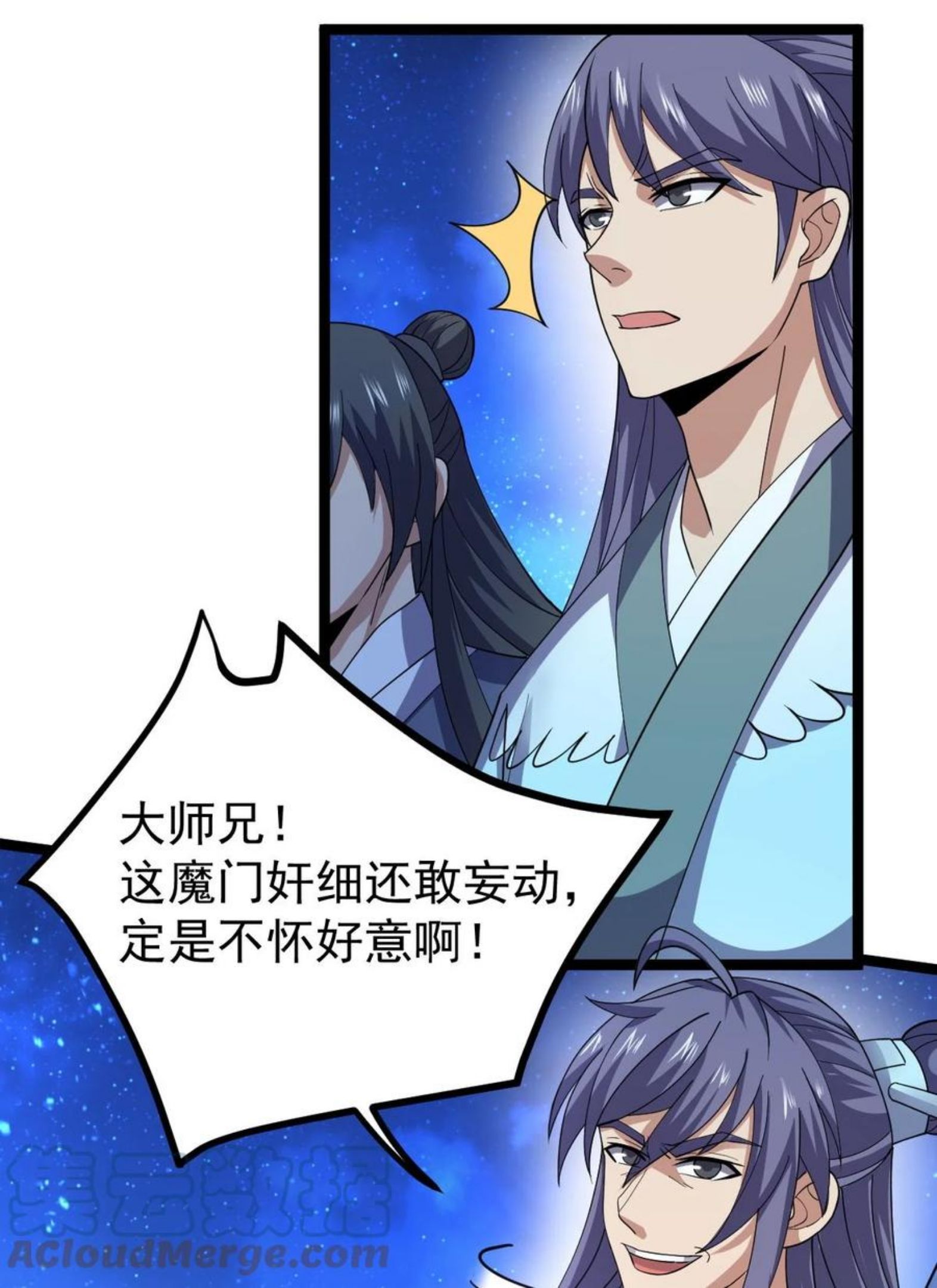 永生漫画,036 珈蓝师姐7图