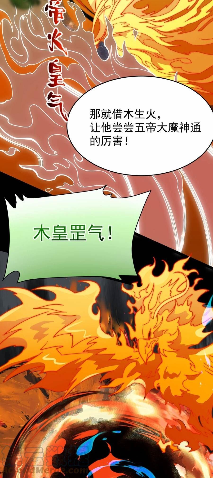 永生漫画,109 方寒，胜！13图