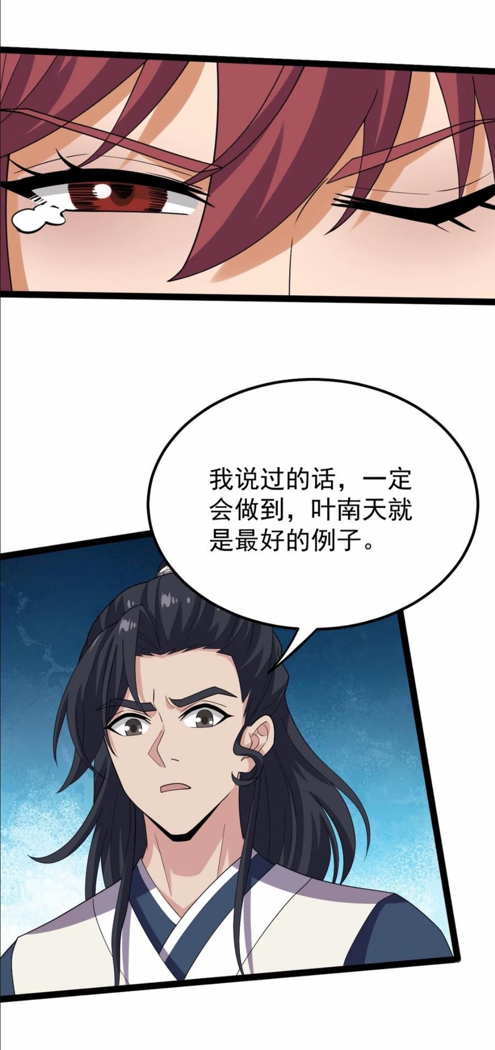 永生漫画,052 处罚42图