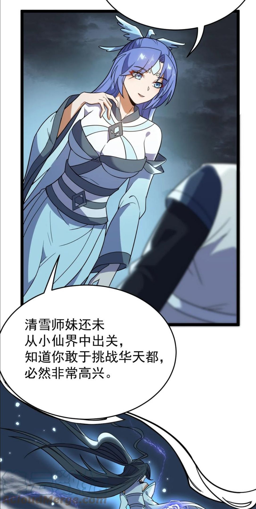 永生漫画,057 大魔神通？10图