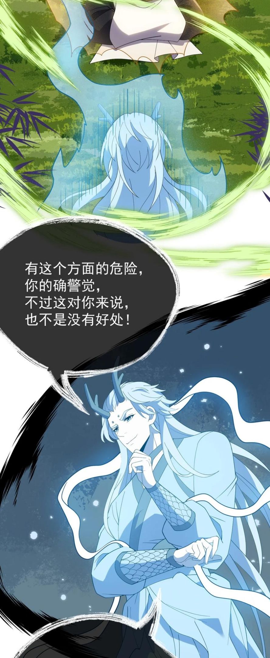 永生漫画,057 大魔神通？23图