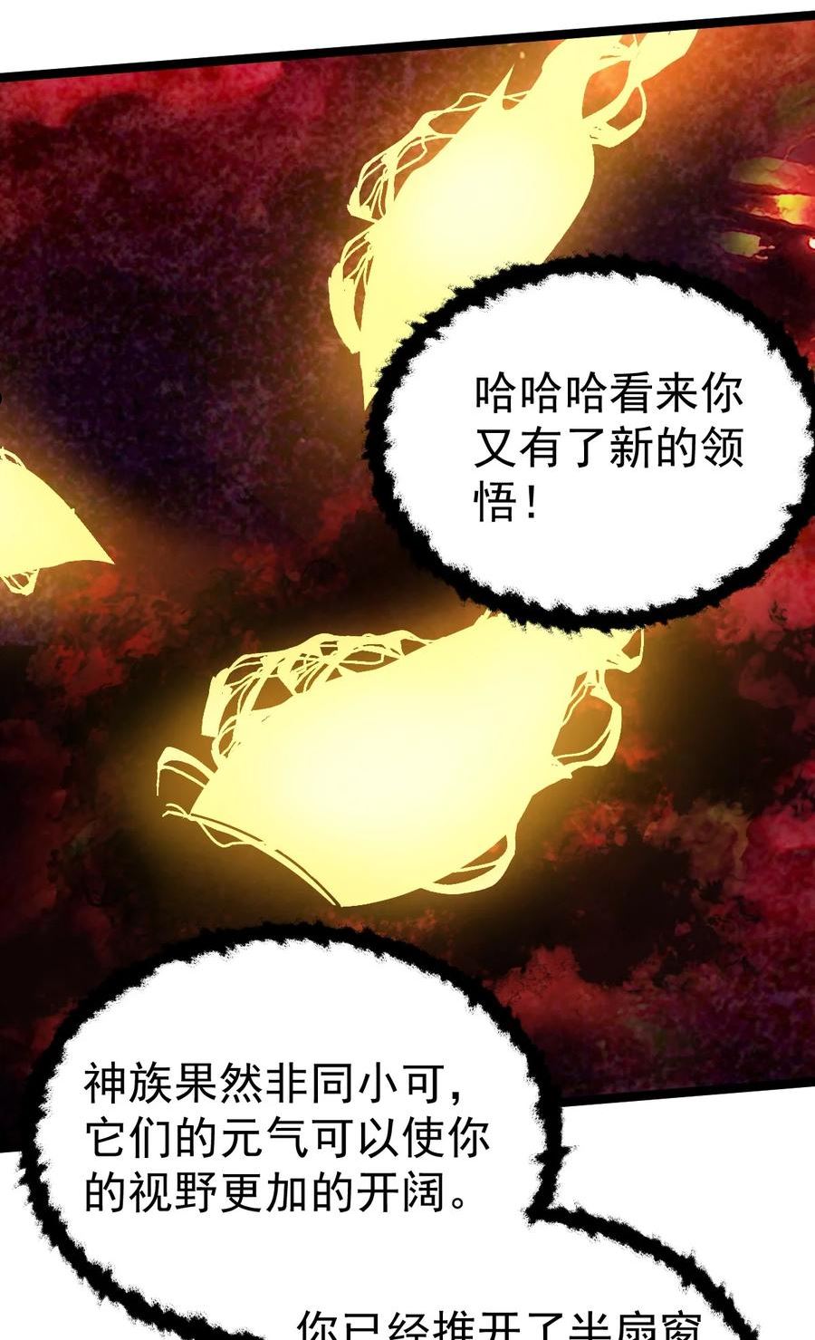 永生漫画,096 开开眼界45图