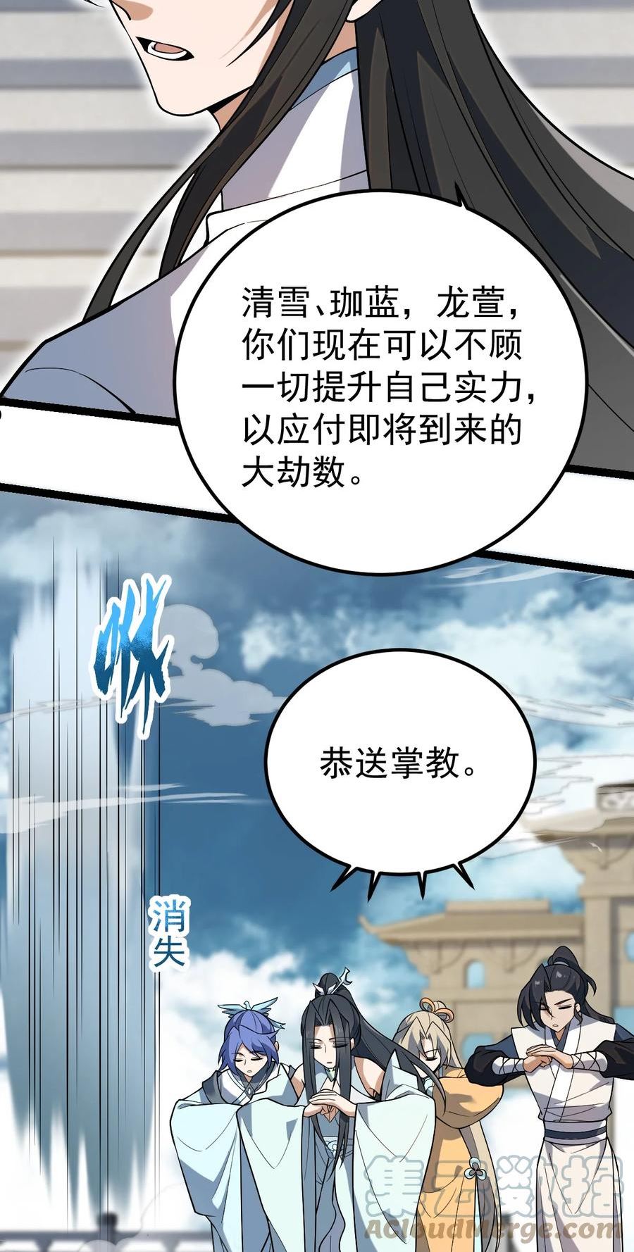 永生漫画,102 贡献太大了25图