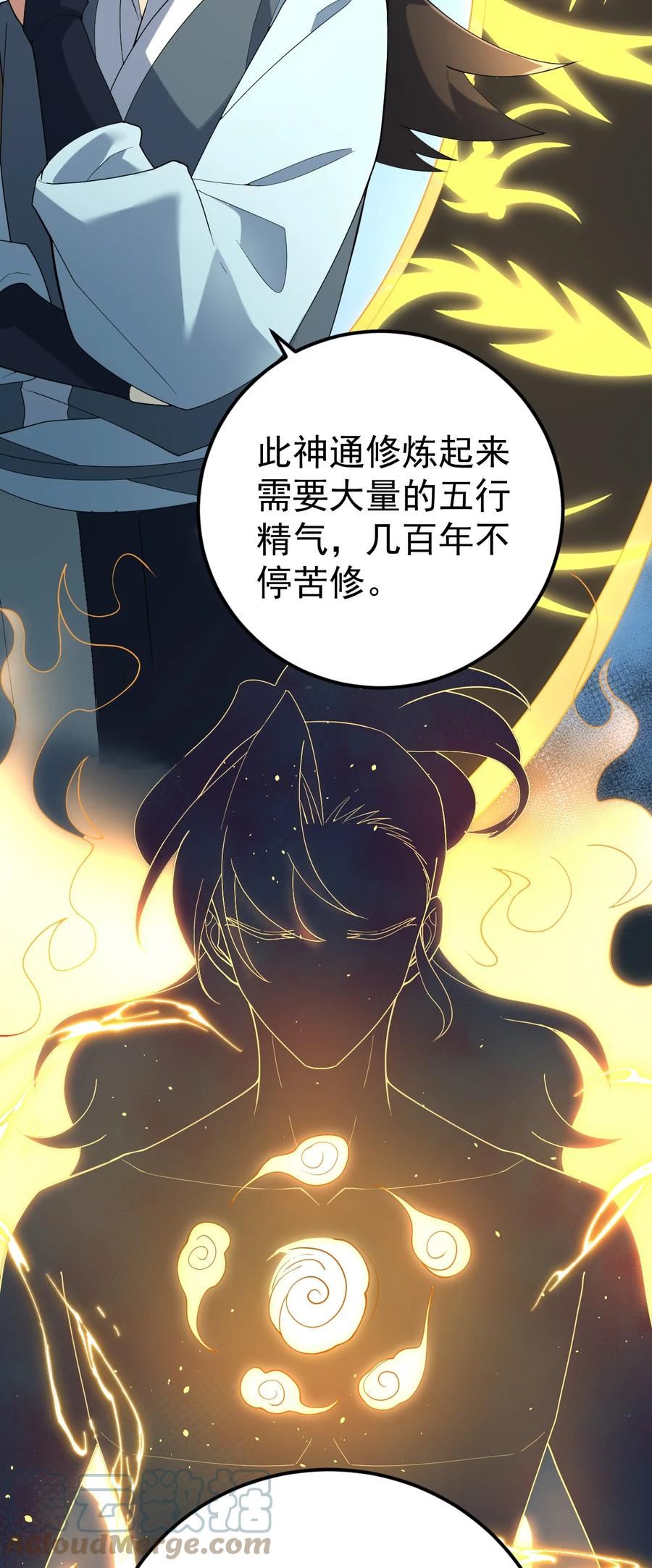 永生漫画,104 震惊上下43图