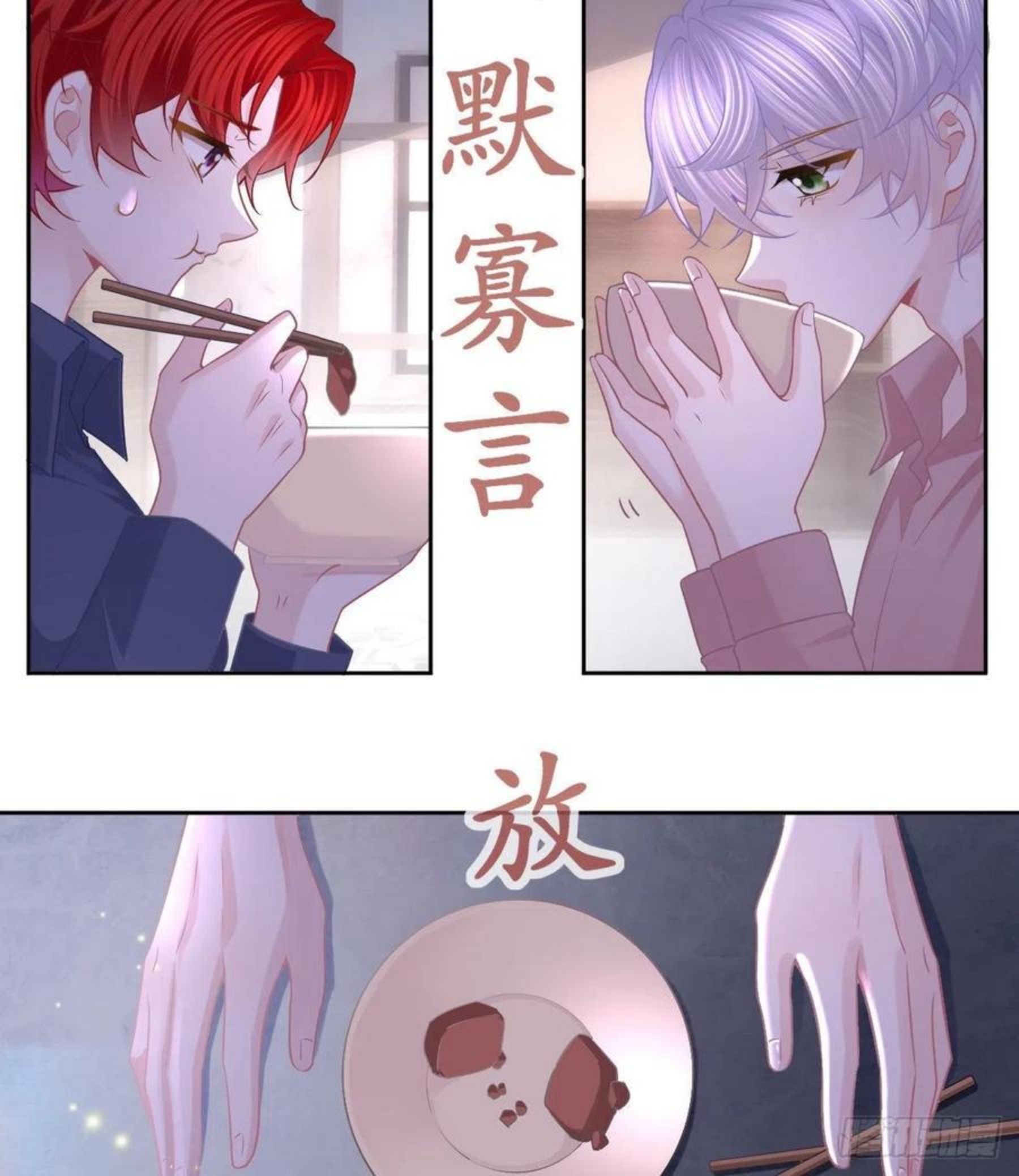 孩子五个爹漫画,第56话 我们分开吧12图