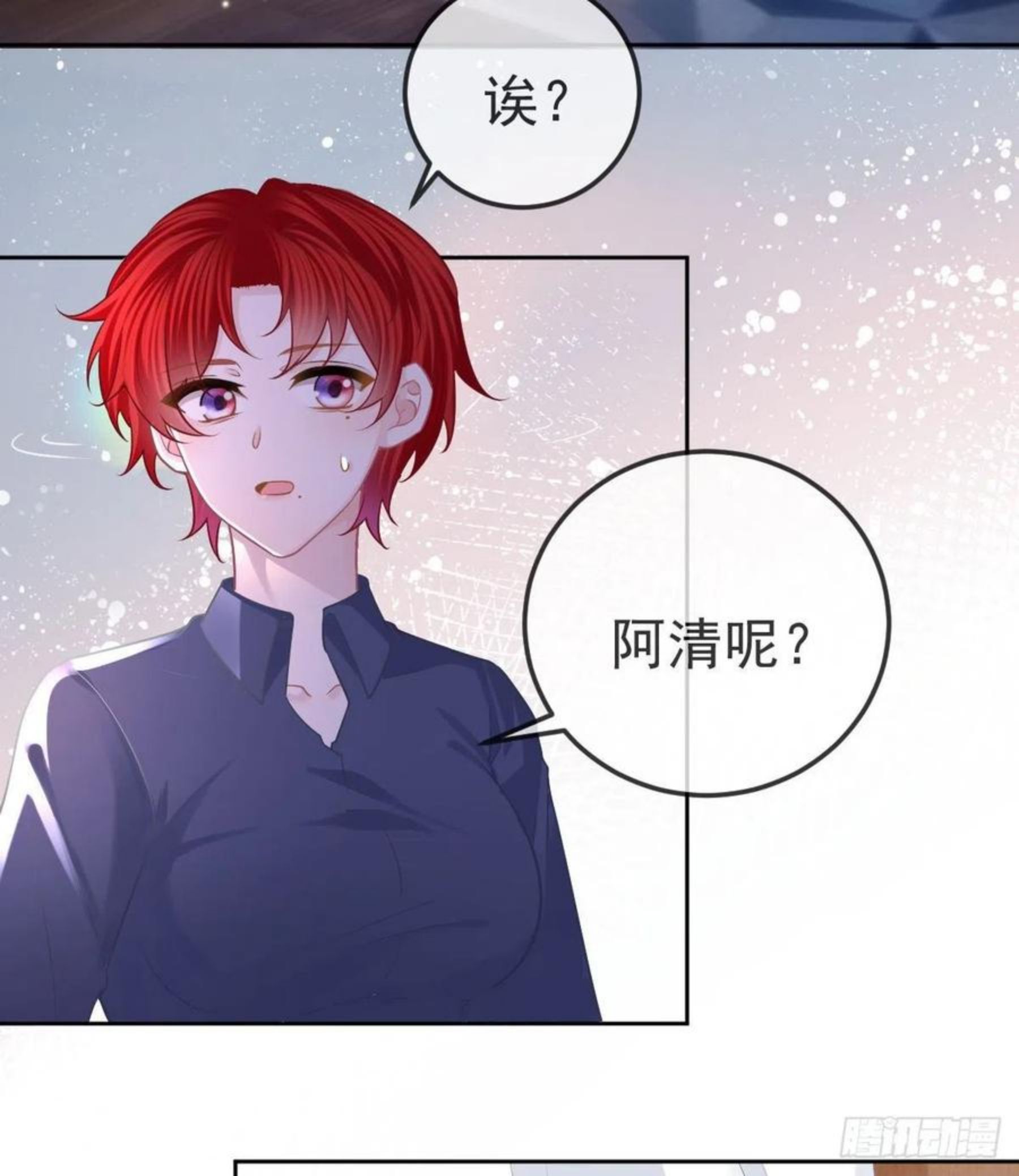 孩子五个爹漫画,第56话 我们分开吧8图