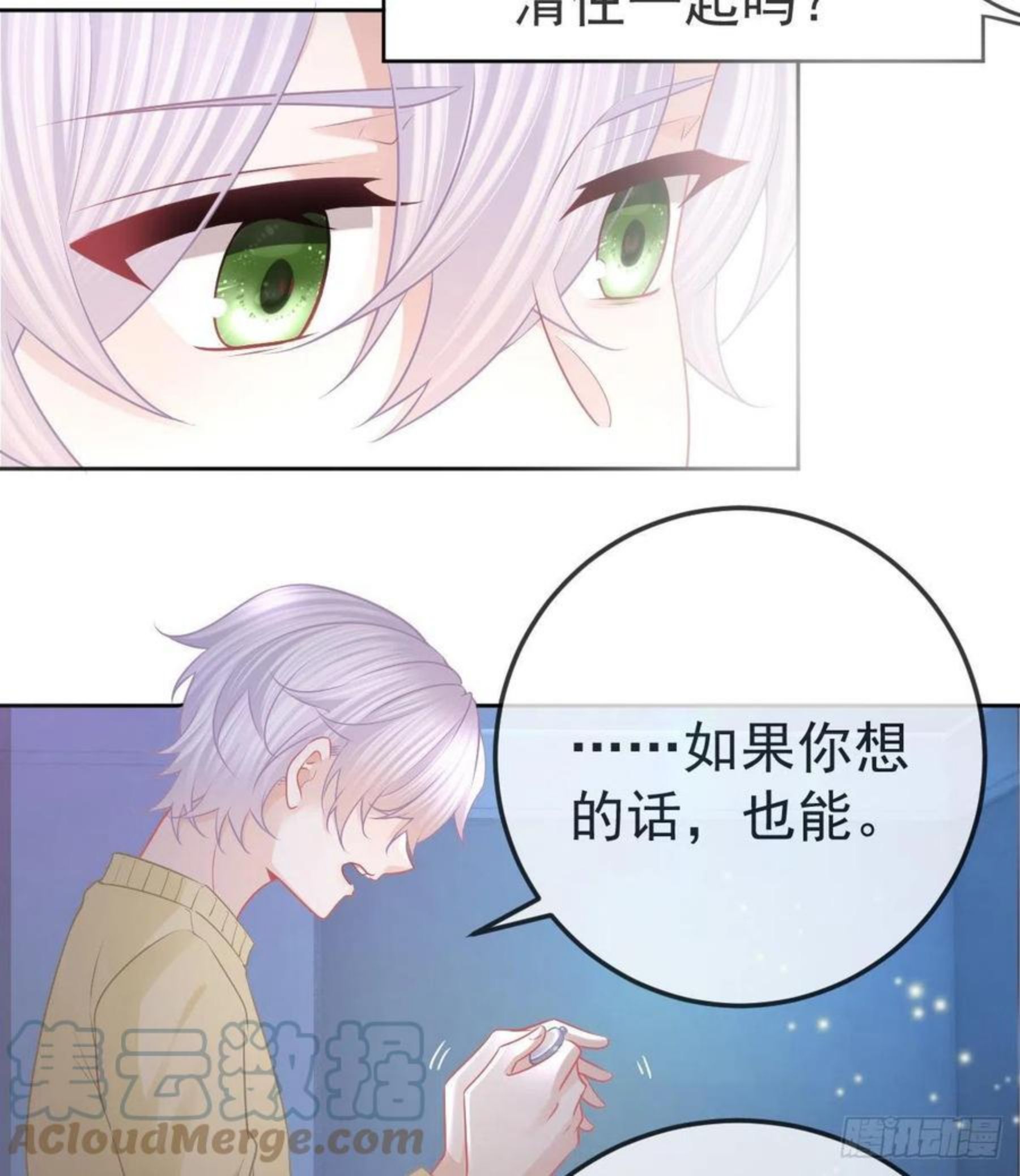 孩子五个月不好好喝奶粉怎么办漫画,第57话 别碰我的妻子19图