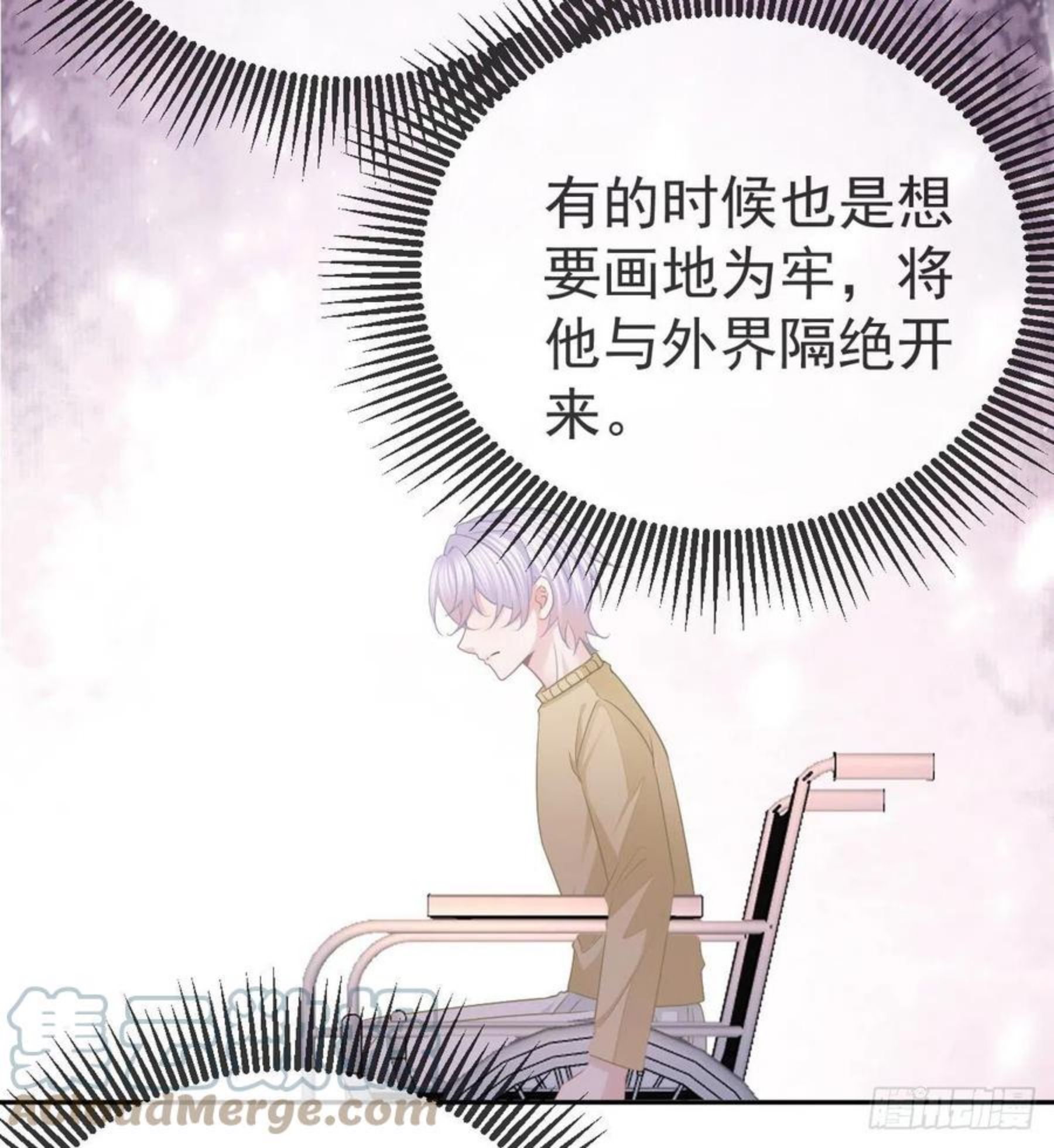 孩子五个月不好好喝奶粉怎么办漫画,第57话 别碰我的妻子29图