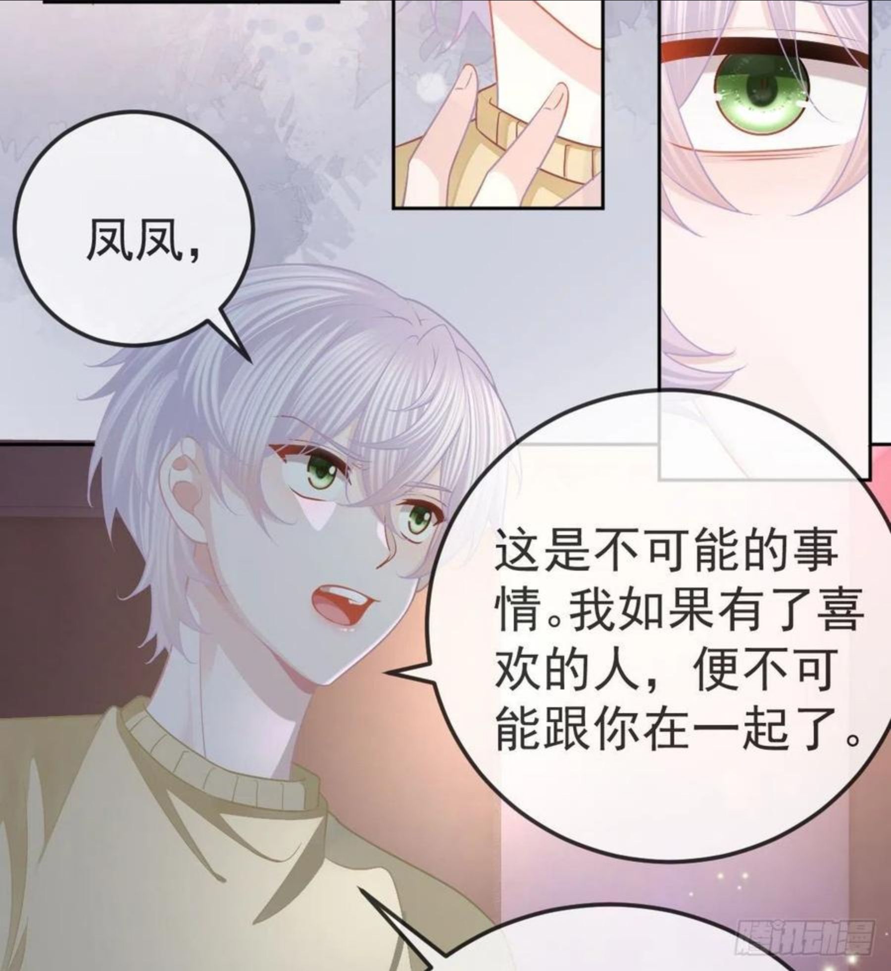 孩子五个月不好好喝奶粉怎么办漫画,第57话 别碰我的妻子24图