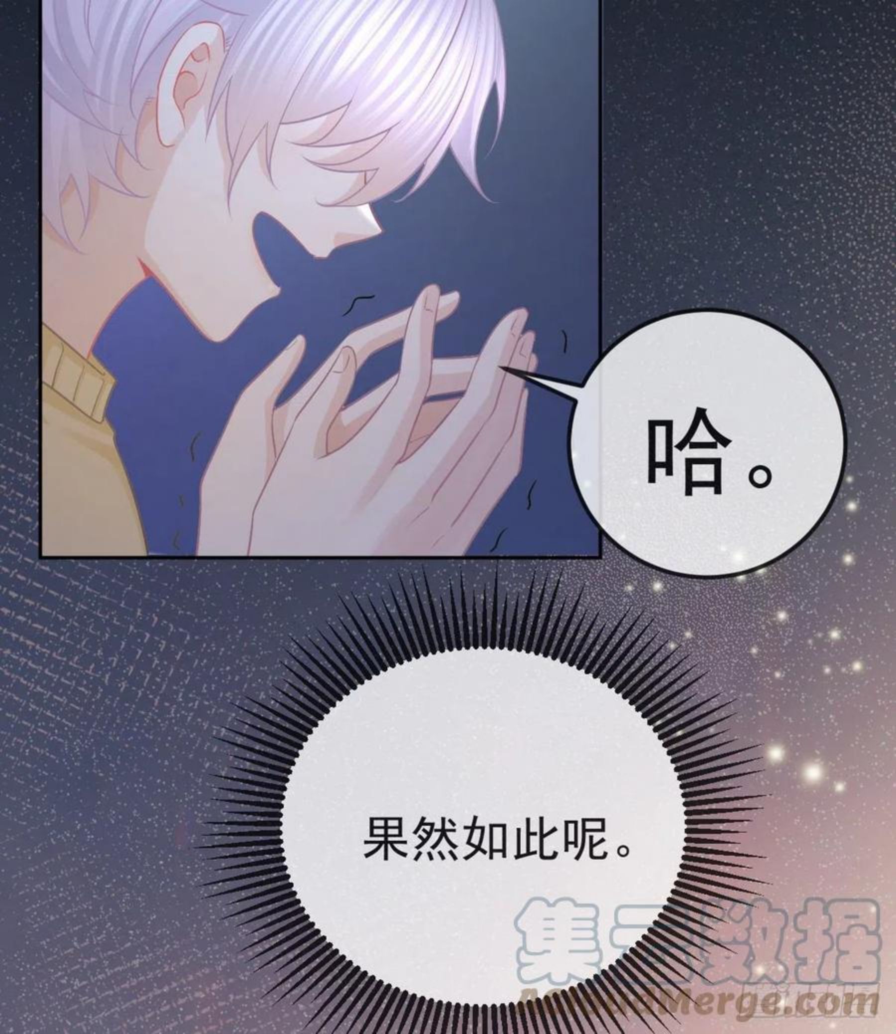 孩子五个月不好好喝奶粉怎么办漫画,第57话 别碰我的妻子21图