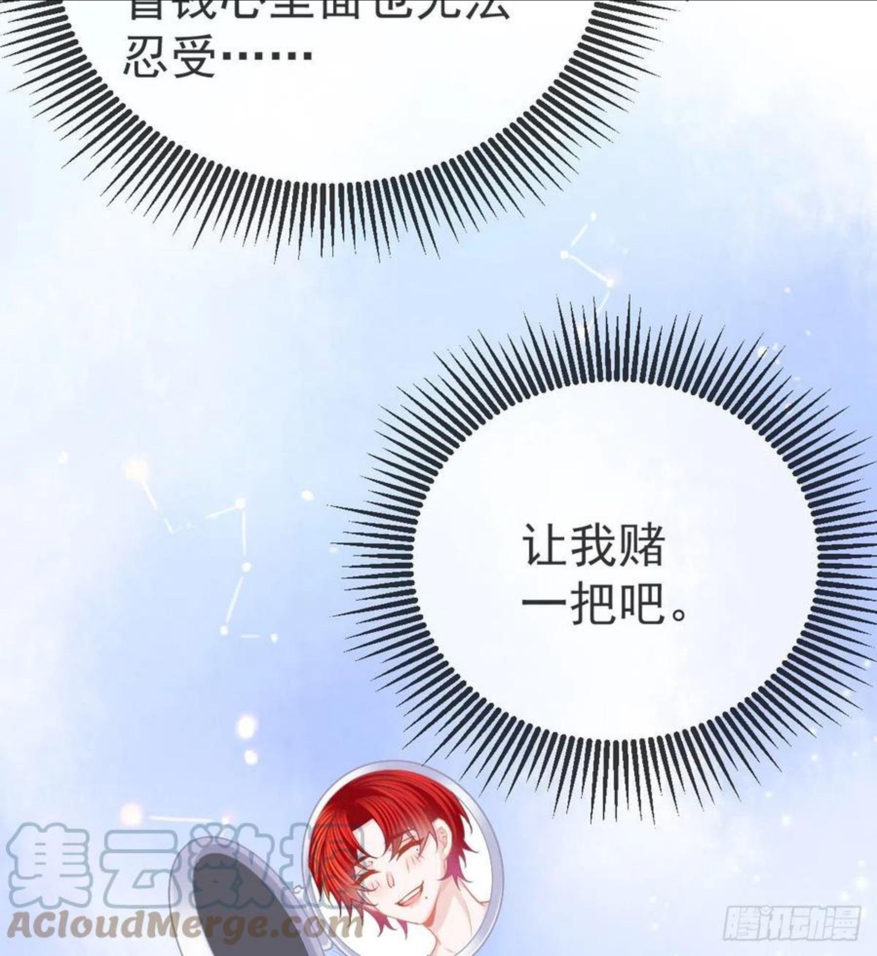 孩子五个月不好好喝奶粉怎么办漫画,第57话 别碰我的妻子31图