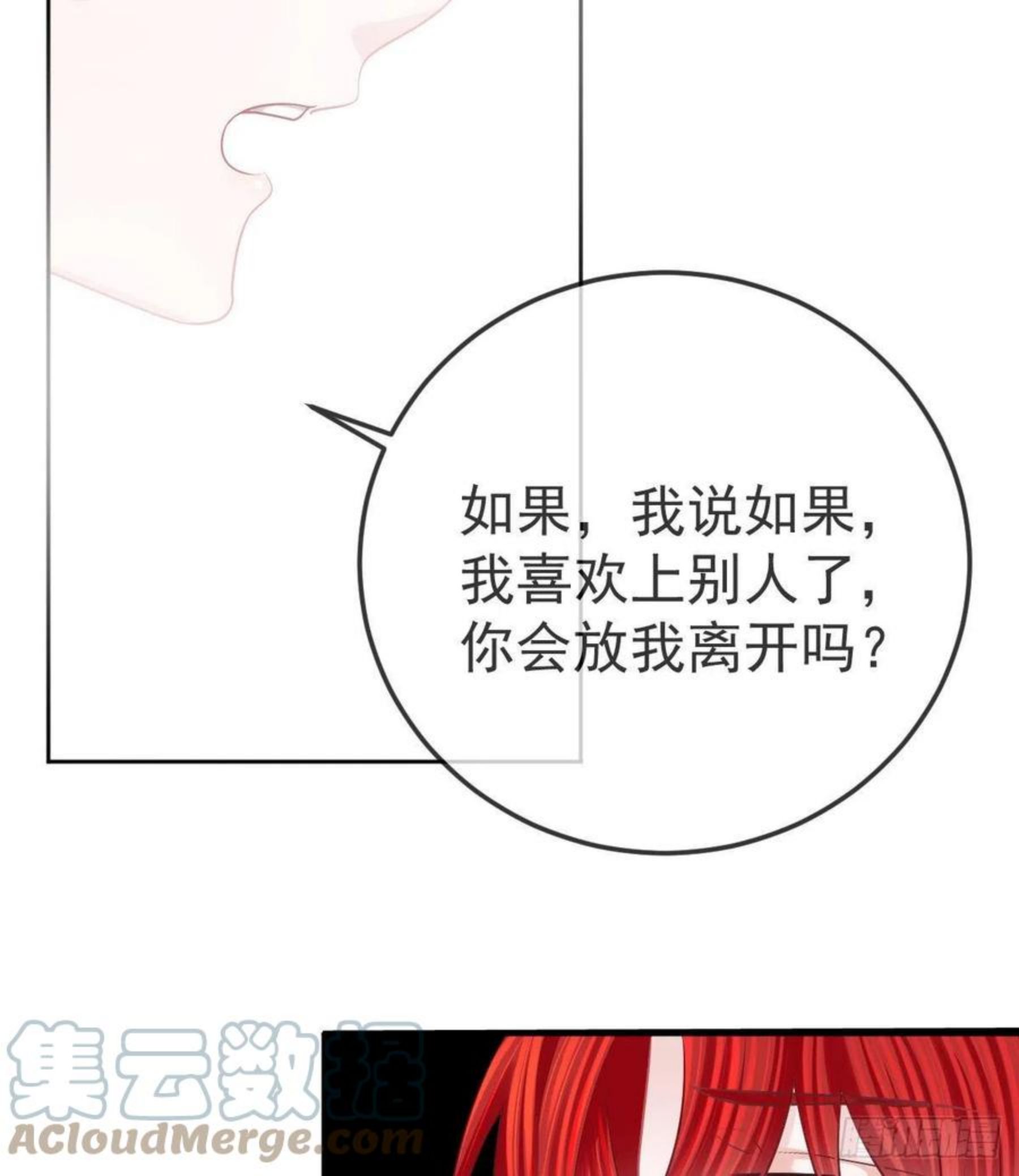 孩子五个月不好好喝奶粉怎么办漫画,第57话 别碰我的妻子15图