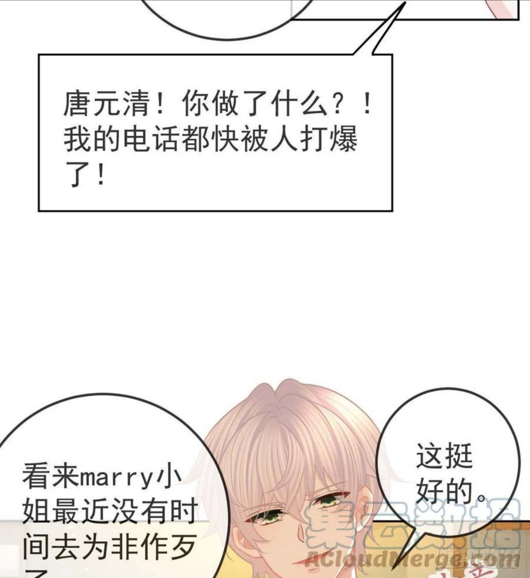 孩子五个月不好好喝奶粉怎么办漫画,第57话 别碰我的妻子35图