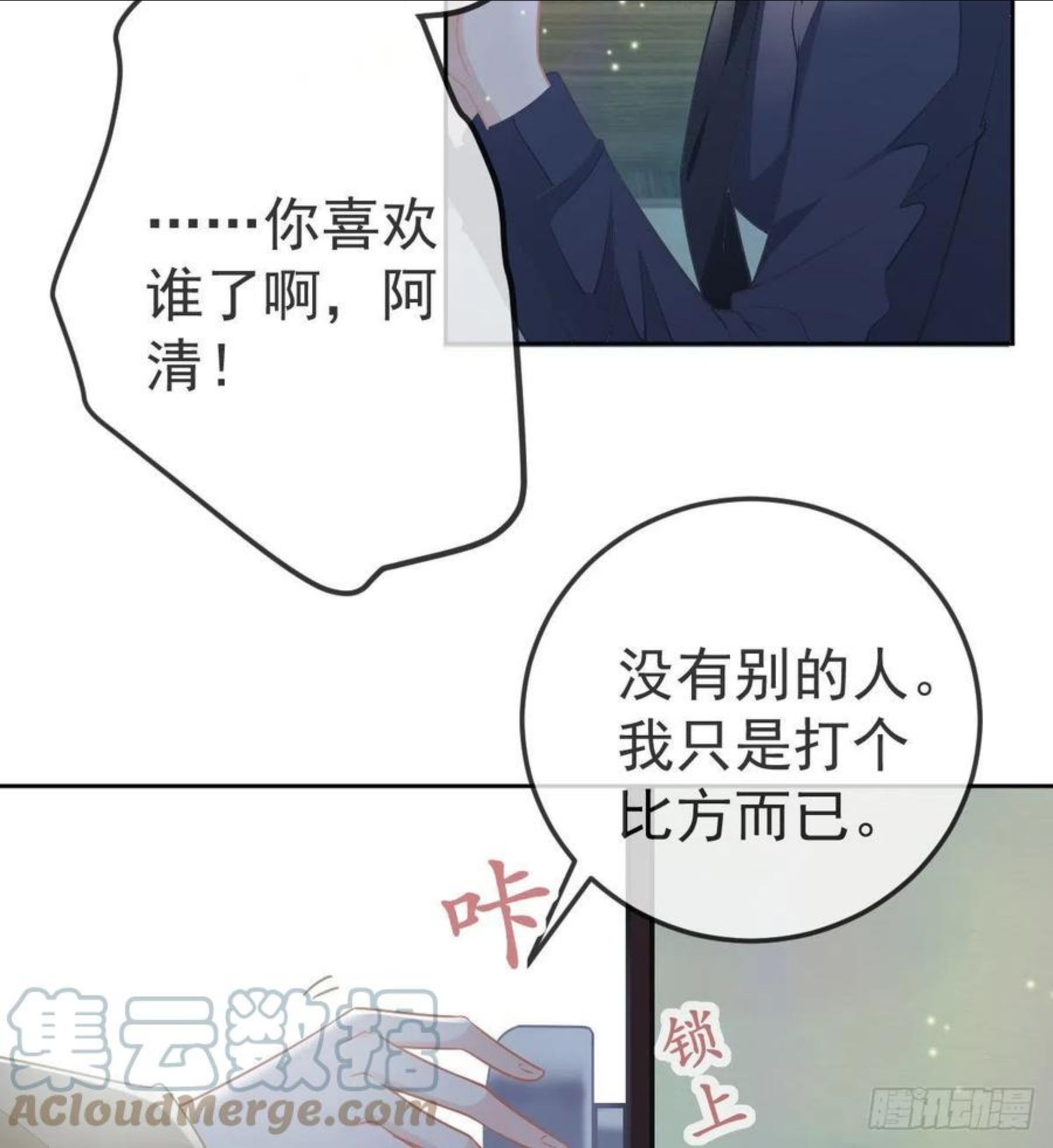 孩子五个月不好好喝奶粉怎么办漫画,第57话 别碰我的妻子27图