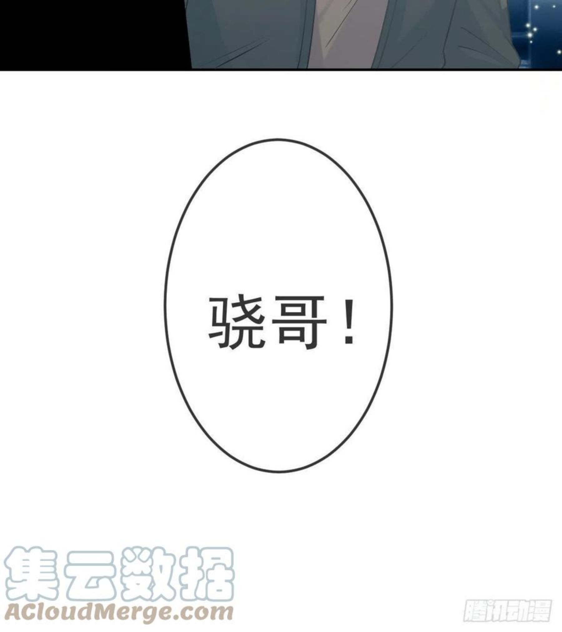 孩子五个月不好好喝奶粉怎么办漫画,第58话 你说谁是处男？37图