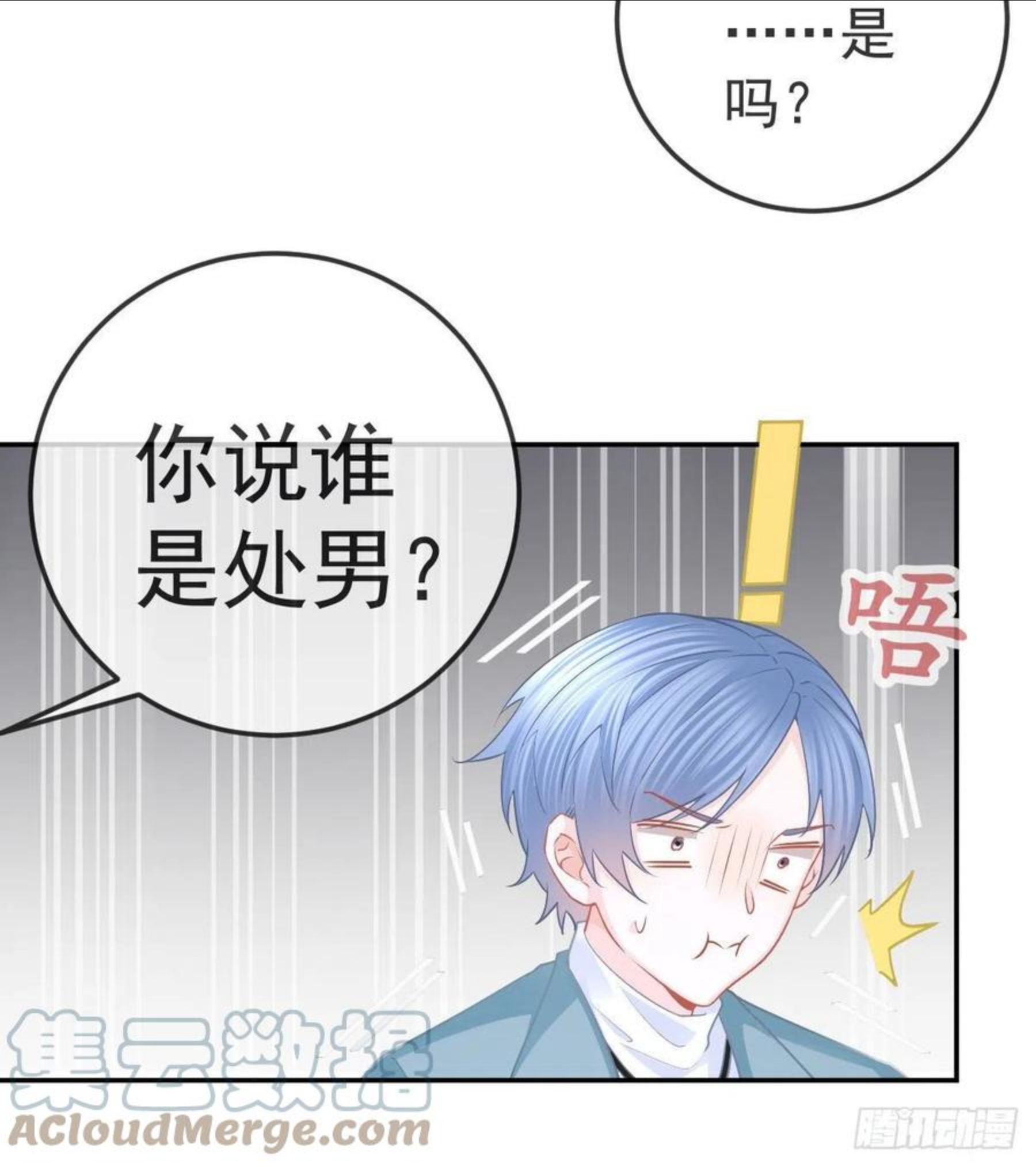 孩子五个月不好好喝奶粉怎么办漫画,第58话 你说谁是处男？35图