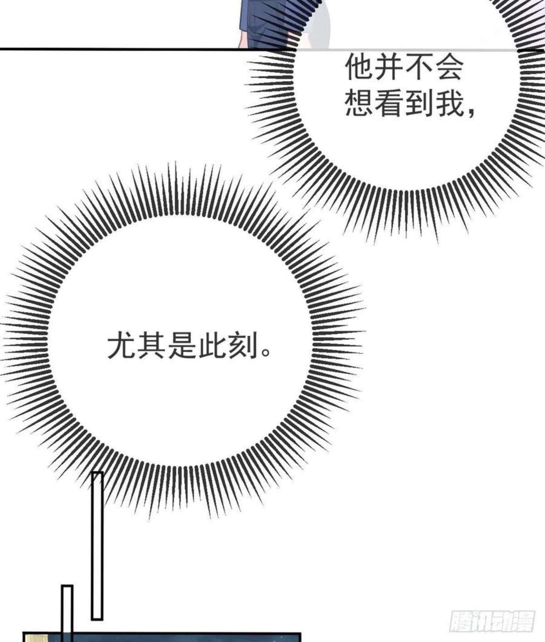 孩子五个月不好好喝奶粉怎么办漫画,第58话 你说谁是处男？12图