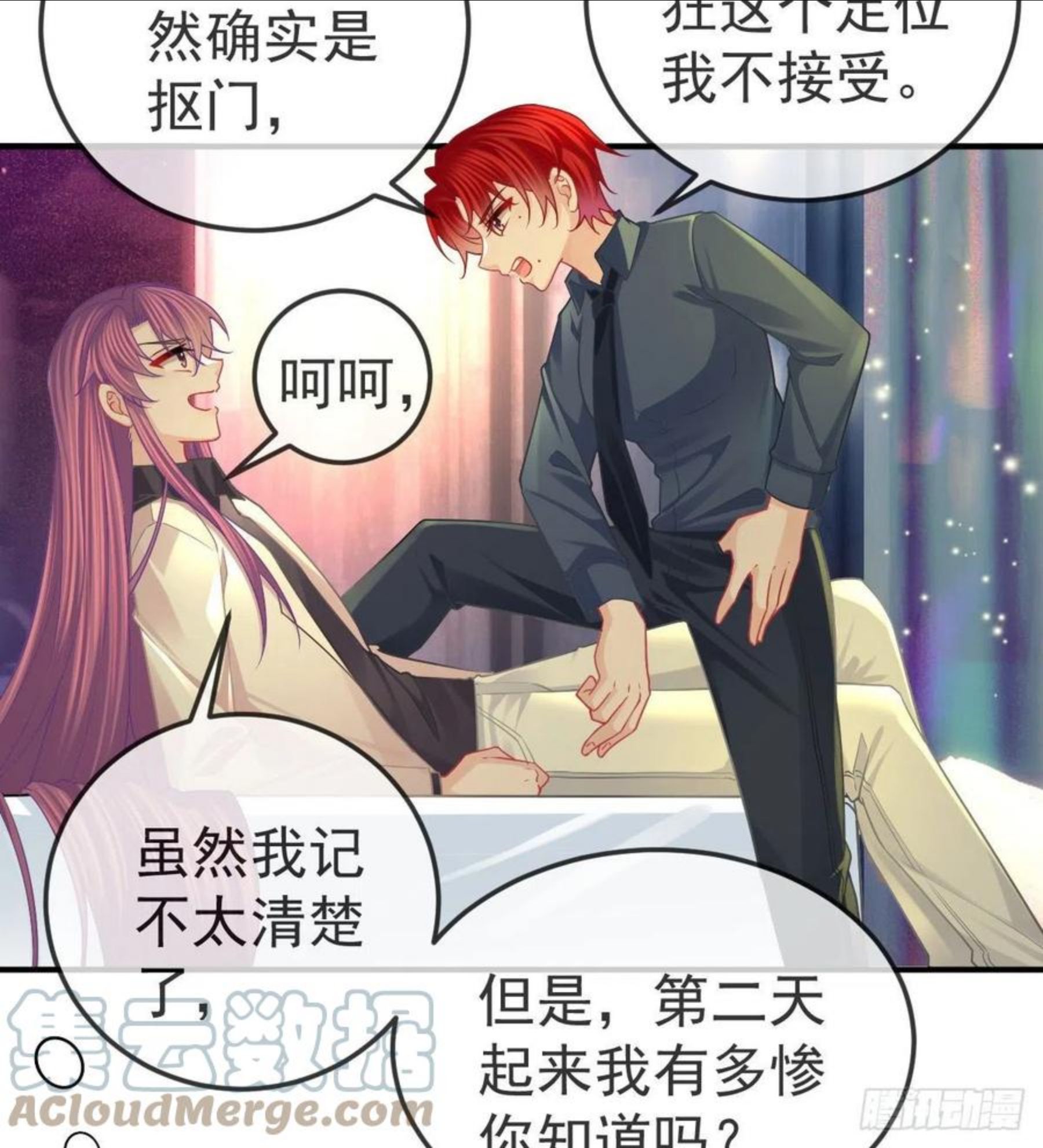 孩子五个月不好好喝奶粉怎么办漫画,第59话 奇怪的场景重现了！29图